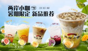 拿铁咖啡促销活动宣传海报素材