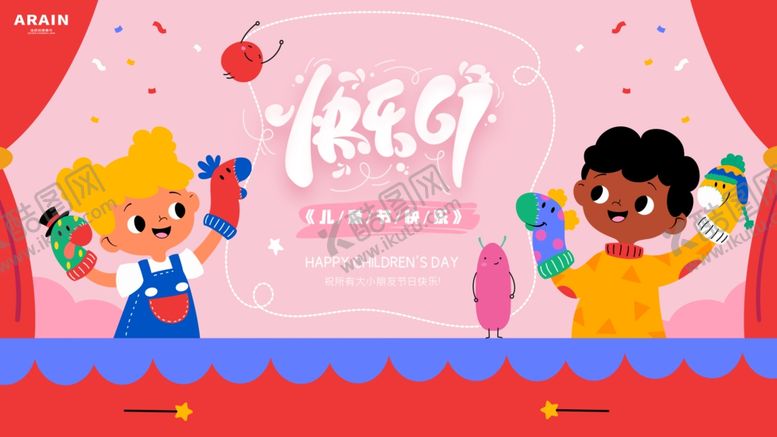 编号：21688304012200496916【酷图网】源文件下载-儿童节日背景板