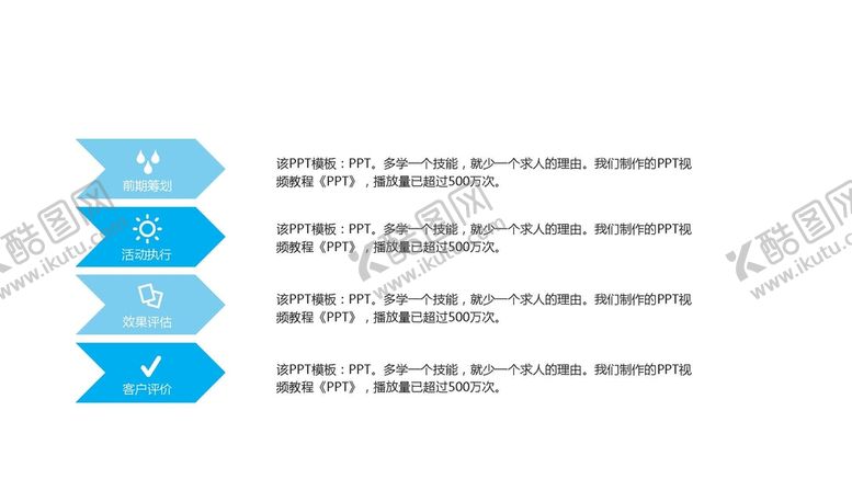 编号：17810501261654422432【酷图网】源文件下载-精品图表 