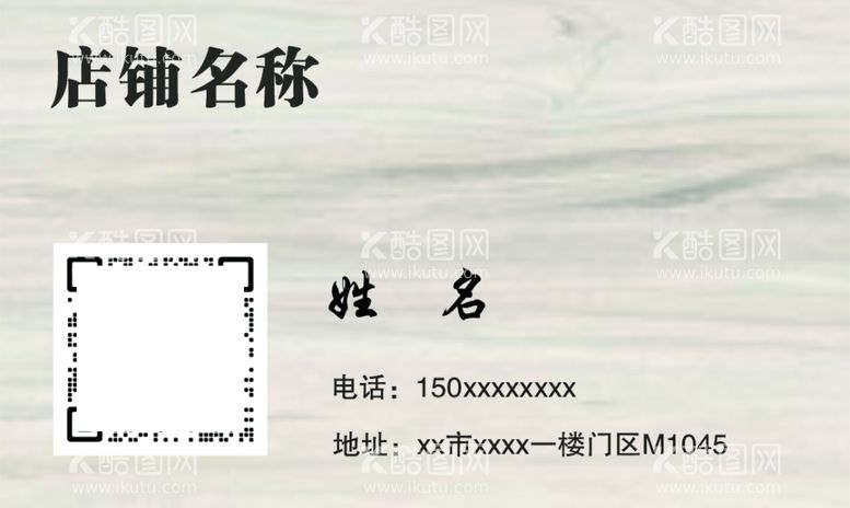 编号：96363511262007129174【酷图网】源文件下载-木业名片