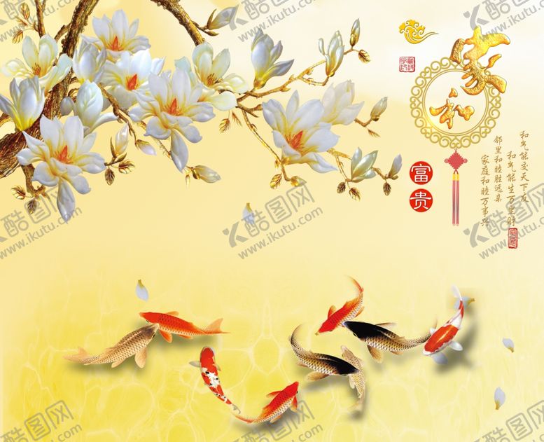 编号：55107803261809139551【酷图网】源文件下载-家和富贵玉兰花背景墙