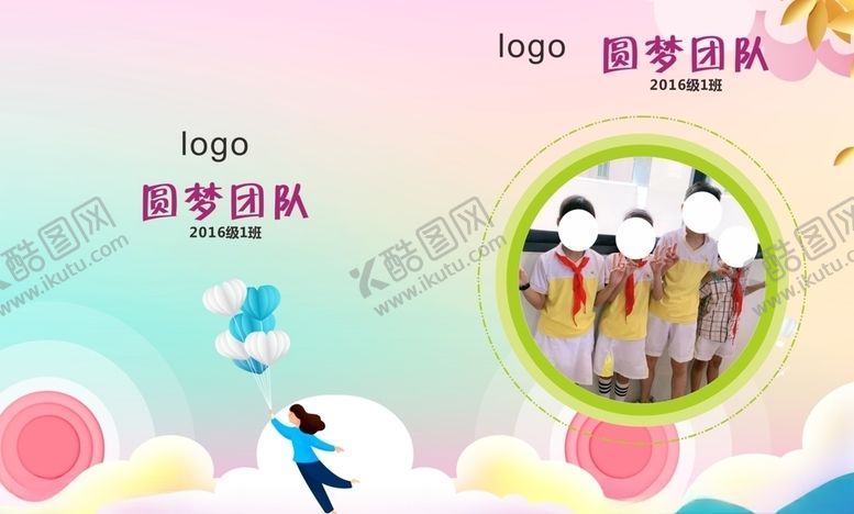 编号：90058904202128136748【酷图网】源文件下载-小学封面
