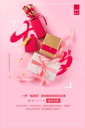 七夕情人节浪漫海报女王
