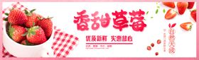 香甜草莓