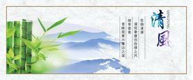 清廉廉政文化海报