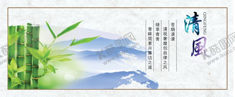 编号：58939805050559006894【酷图网】源文件下载-清廉廉政文化海报