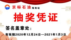 抽奖