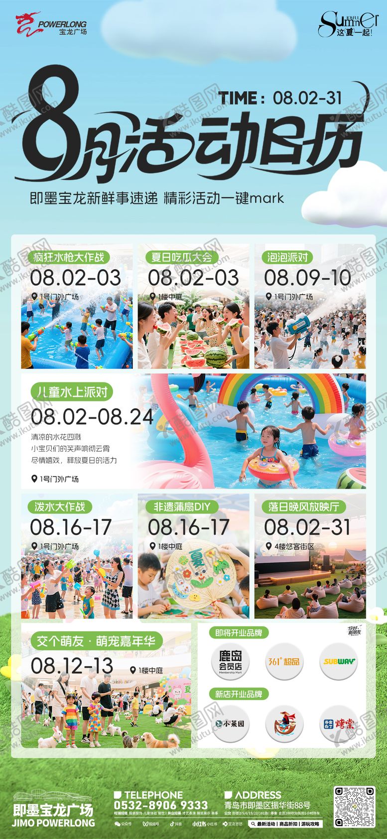 编号：12102808071655382798【酷图网】源文件下载-活动日历