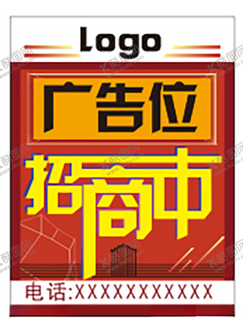 编号：21409007040537415144【酷图网】源文件下载-广告位招租