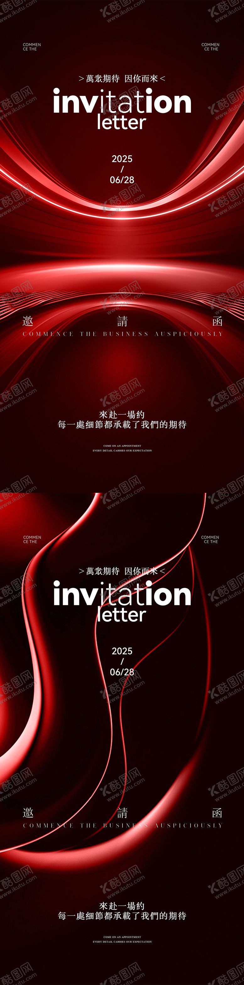编号：69793810222229022553【酷图网】源文件下载-医美邀请函海报