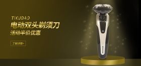 剃须刀