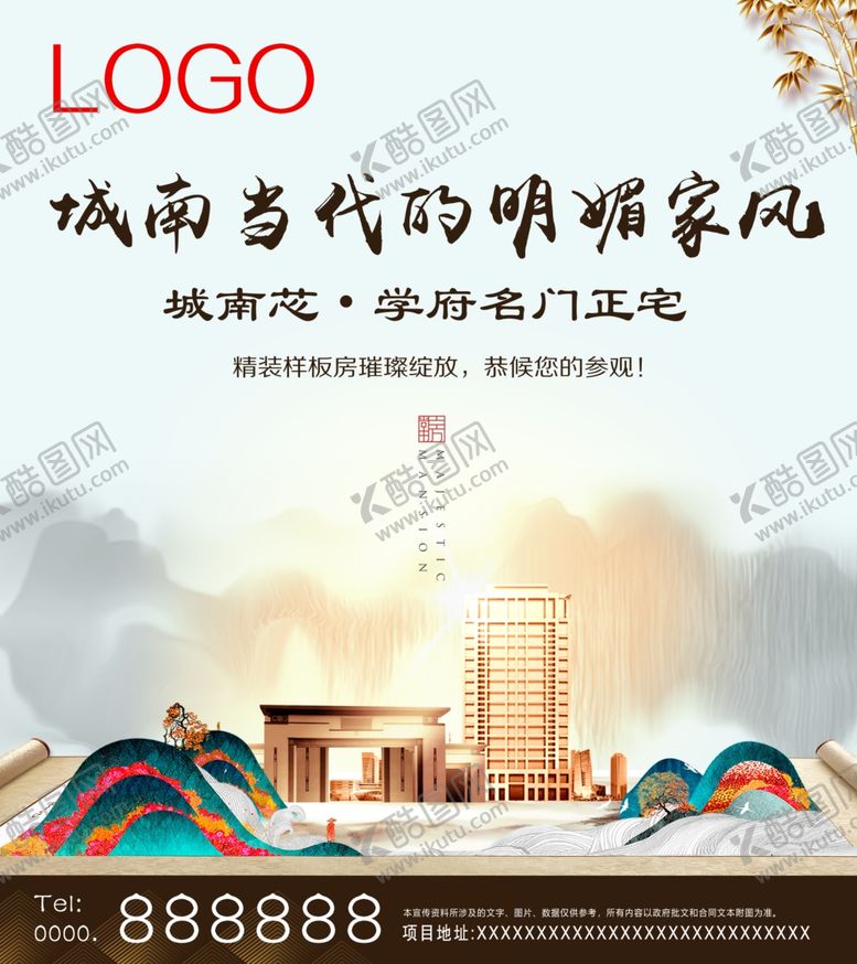 编号：78283709260912065009【酷图网】源文件下载-地产画面样板房精装开放