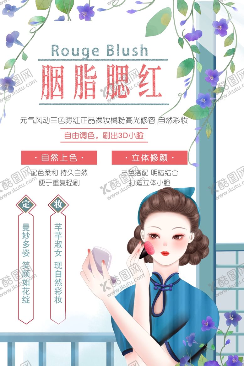 编号：51909301261642307524【酷图网】源文件下载-护肤品海报