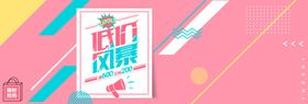 低价风暴