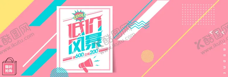 编号：47588905110806568869【酷图网】源文件下载-低价风暴