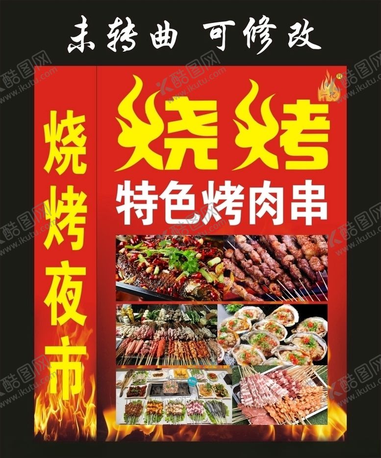编号：65727610051145485751【酷图网】源文件下载-宝科啤酒广场灯箱喷绘制作