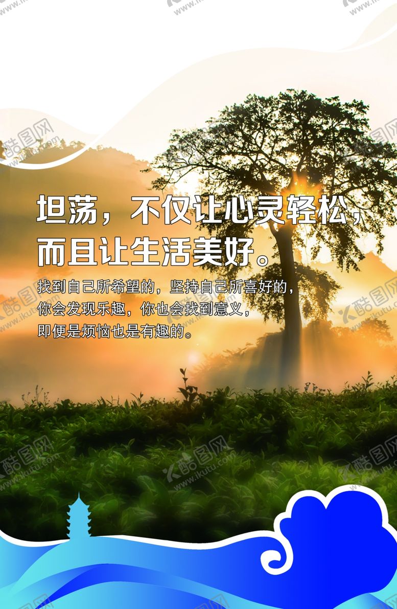 编号：82146802021436545490【酷图网】源文件下载-企业口号
