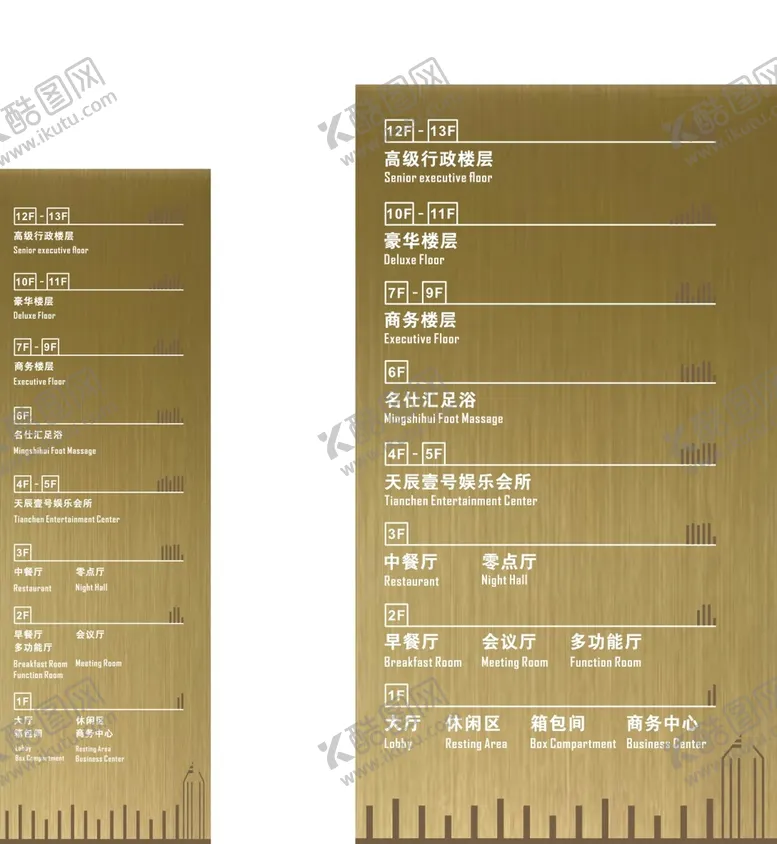 编号：31331012251520468450【酷图网】源文件下载-牌子