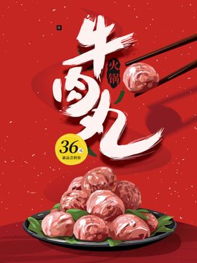 火锅设计文化吃货