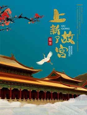 旅游海报杭州西湖苏州宣传页行社宣传册
