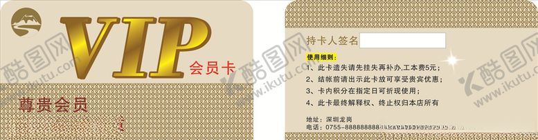 编号：55822007070528048411【酷图网】源文件下载-尊贵VIP