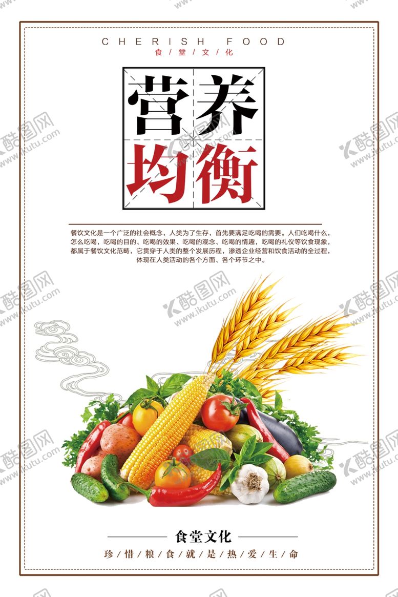 编号：13231010270631393370【酷图网】源文件下载-节约粮食