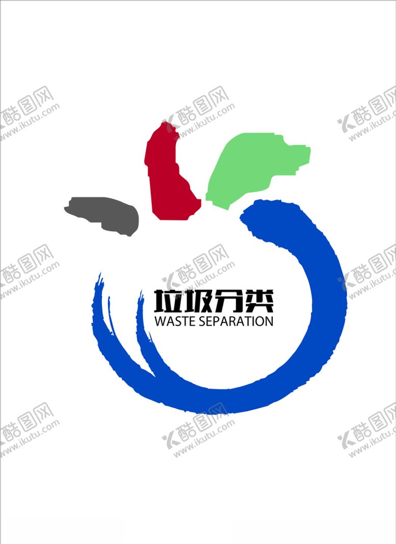 编号：31328509190244276912【酷图网】源文件下载-垃圾分类标志