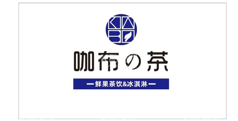 编号：44856112081904582290【酷图网】源文件下载-咖布的茶 logo