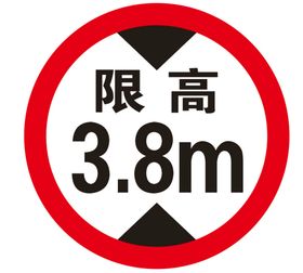 限高2.4m