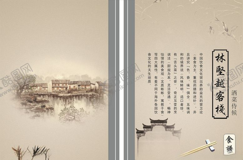 编号：24760709240820054021【酷图网】源文件下载-餐厅菜单封面