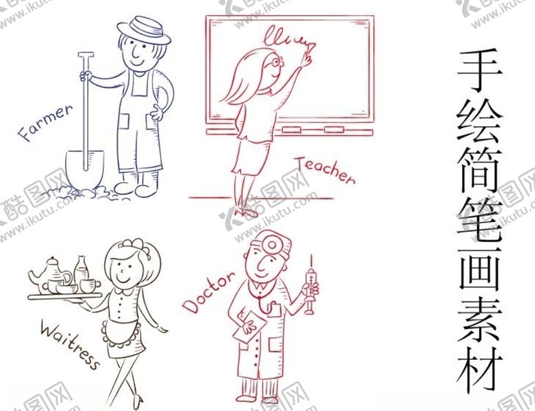 编号：80524806260011276956【酷图网】源文件下载-职业人物手绘简笔画