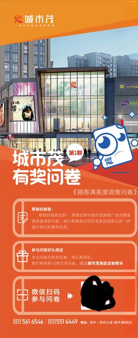 问卷调查满意度