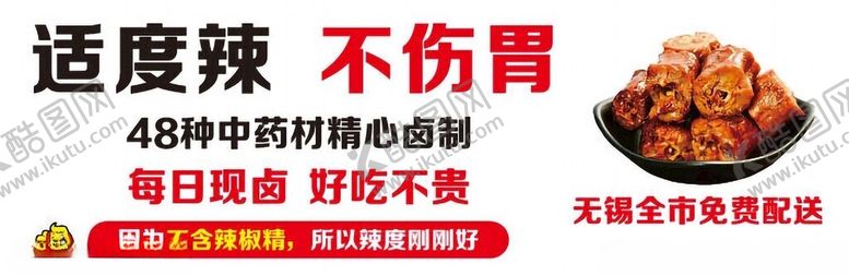 编号：91190702180153405429【酷图网】源文件下载-美食小吃海报展示