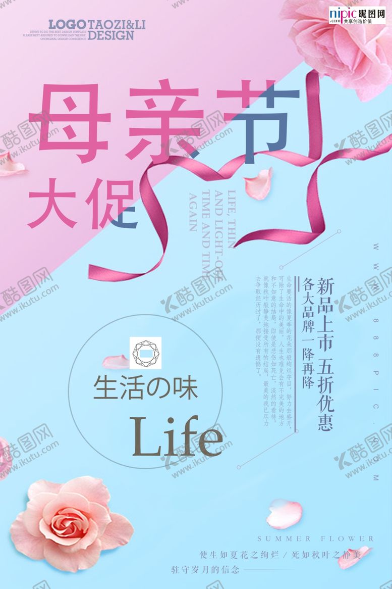 编号：42059006171345382664【酷图网】源文件下载-感恩母亲节海报