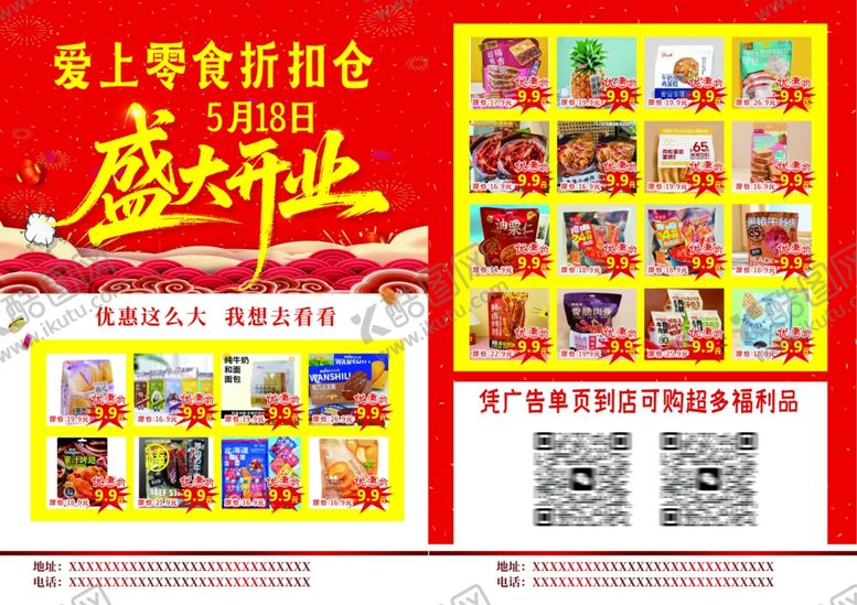 编号：66183907042020178671【酷图网】源文件下载-暑假班