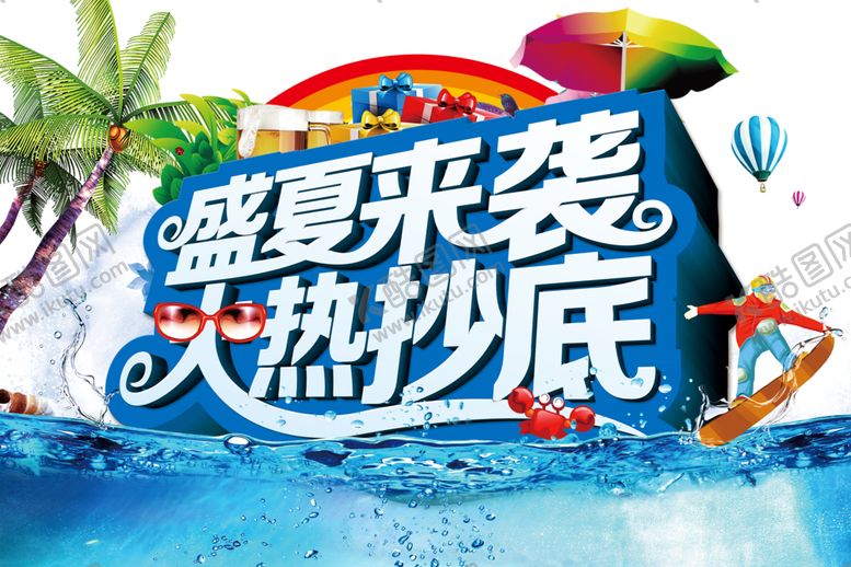 编号：36480310232135476659【酷图网】源文件下载-水花
