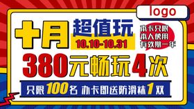 商场pop