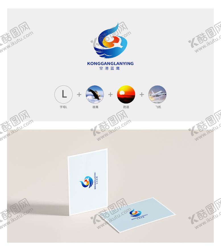 编号：46730912291301155920【酷图网】源文件下载-雄鹰logo设计