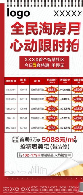 一口价房源