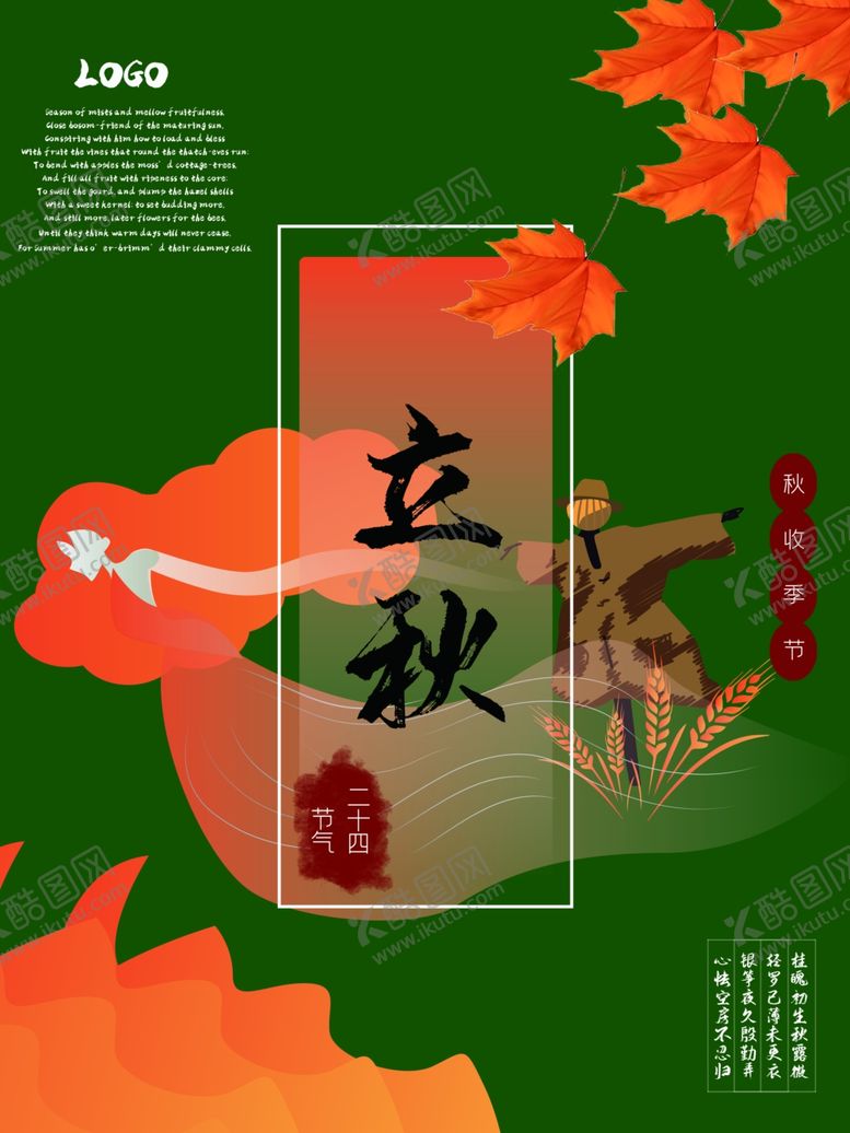 编号：16475209221018157375【酷图网】源文件下载-插画素材