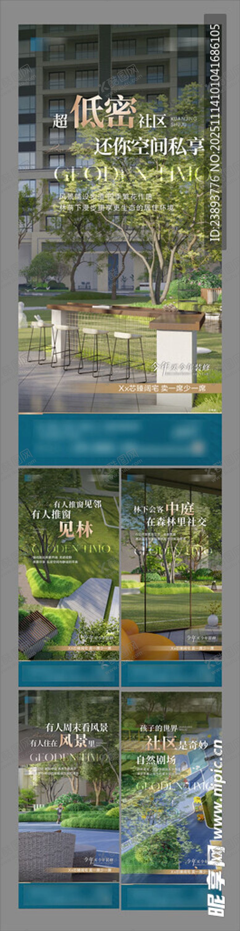 编号：89077111182111372114【酷图网】源文件下载-地产微信