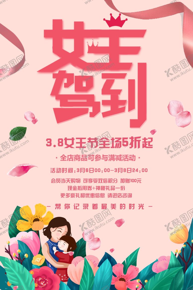 编号：79415305131459201201【酷图网】源文件下载-女主驾到