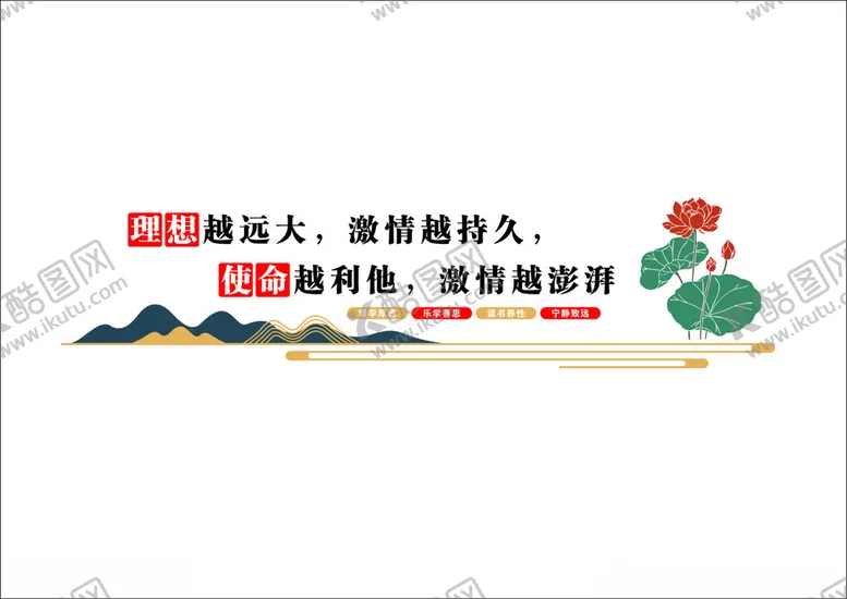 编号：19691902170942208642【酷图网】源文件下载-中式雕花经营理念文化墙