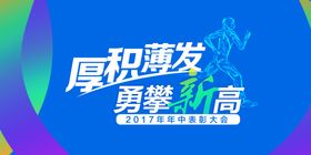 年会主题