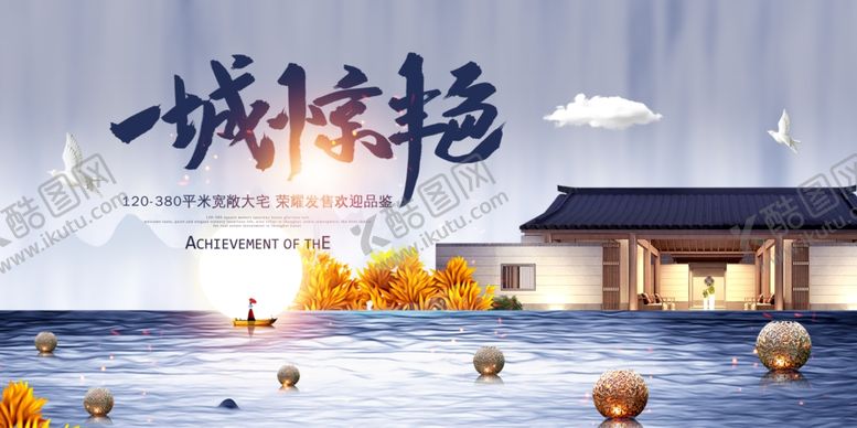 编号：81957009251458522769【酷图网】源文件下载-高端地产广告