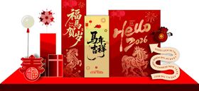 马年装饰
