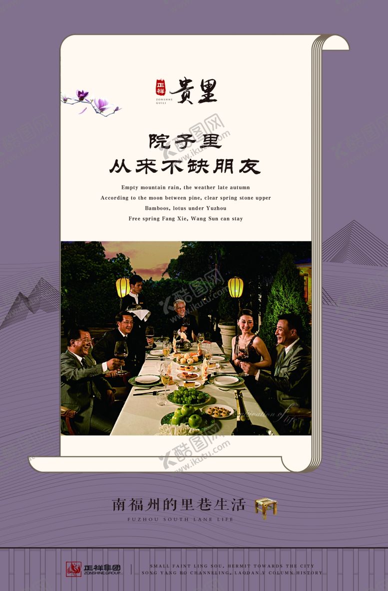 编号：97228307120949484076【酷图网】源文件下载-房地产中式海报