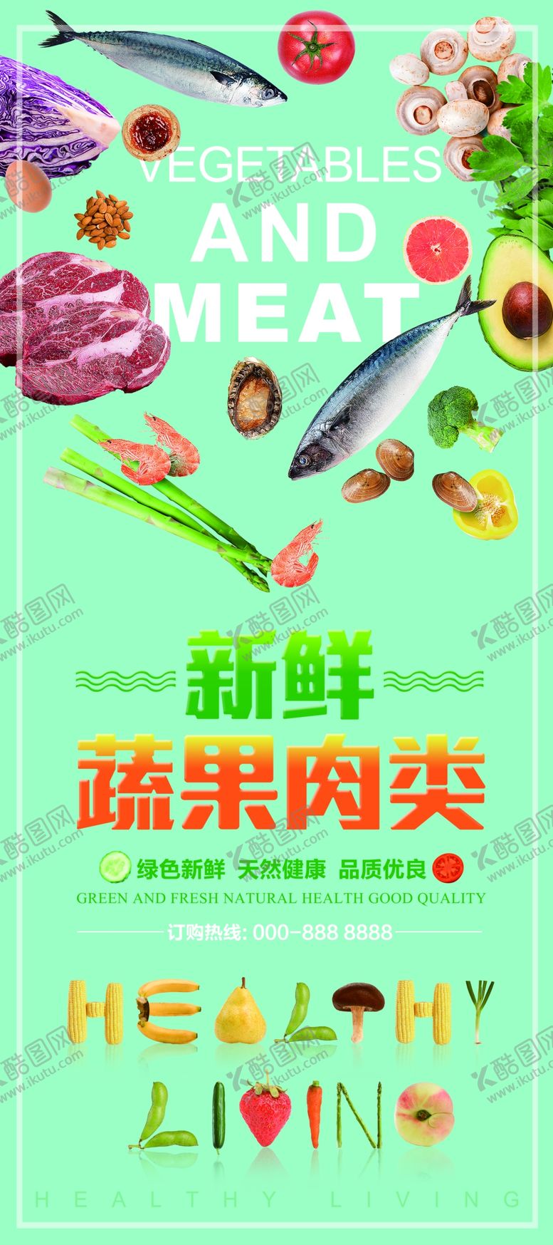 编号：76112910242047295663【酷图网】源文件下载-水果展架