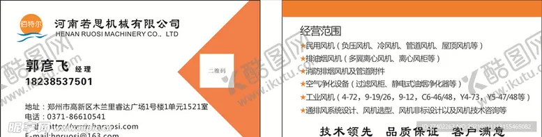 编号：50739303311636269218【酷图网】源文件下载-机械名片