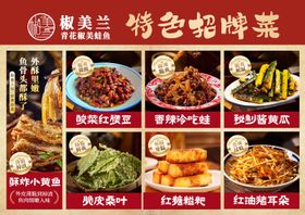 招牌菜kt板手举牌